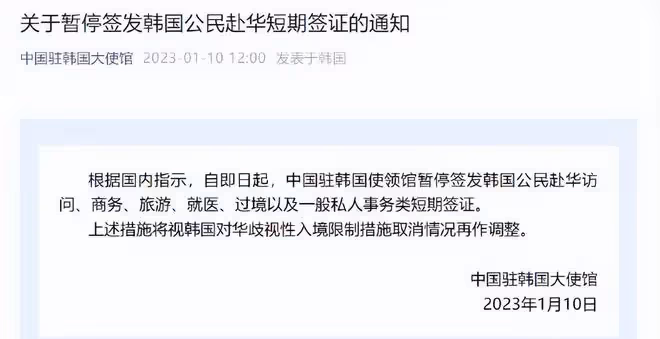 暫停簽發日韓來華簽證,偷偷開心的是誰