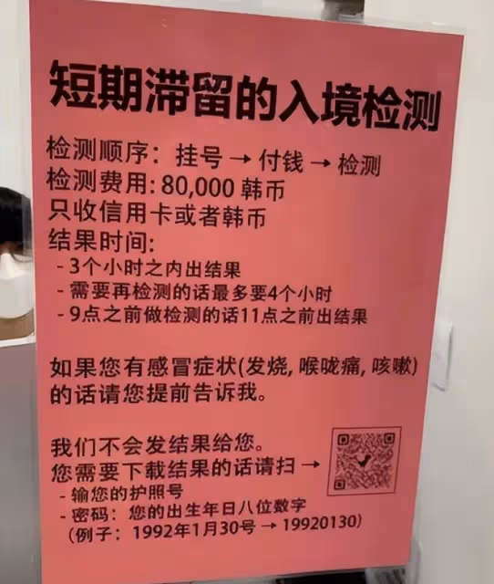 計劃前往日、韓的夥伴,注意啦~