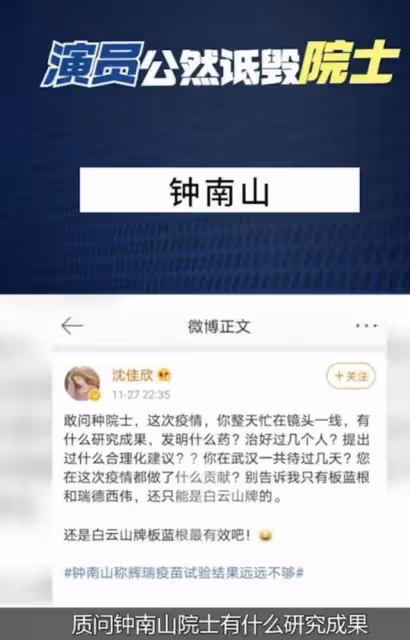 鍾南山到底做錯了什麼?為什麼這麼多人罵一個86歲的老人?
