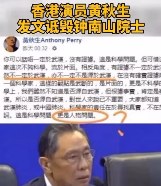 鍾南山到底做錯了什麼?為什麼這麼多人罵一個86歲的老人?
