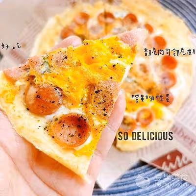 雞蛋餅？披薩？就是雞蛋餅