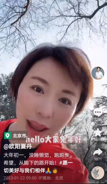 歐陽夏丹:過年沒地方去,大清早到公園跑步,43歲仍單身氣勢不再