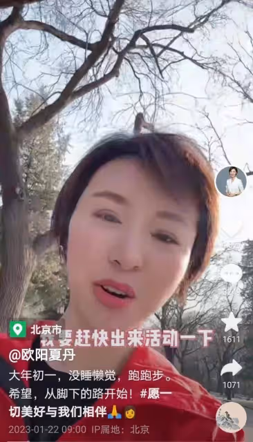 歐陽夏丹:過年沒地方去,大清早到公園跑步,43歲仍單身氣勢不再