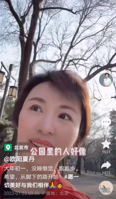歐陽夏丹:過年沒地方去,大清早到公園跑步,43歲仍單身氣勢不再