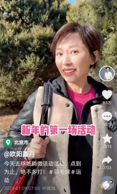 歐陽夏丹:過年沒地方去,大清早到公園跑步,43歲仍單身氣勢不再