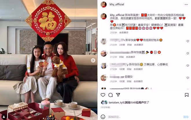 郭可盈一家豪宅過年,女兒按傳統給父母敬茶,家裡擺倆舞獅年味足
