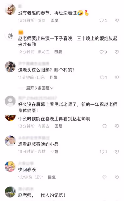 趙本山久違現身皺紋多,和龍鳳胎兒女賣萌送祝福,妻子年輕有氣質