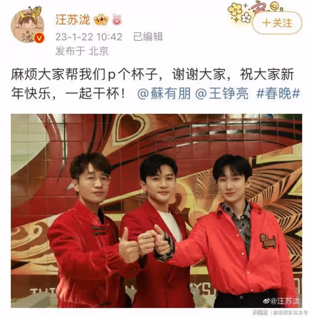 眾星玩梗歡樂多！尼格買提敷眼膜，孫儷要求切廣角，蘇有朋喊P圖