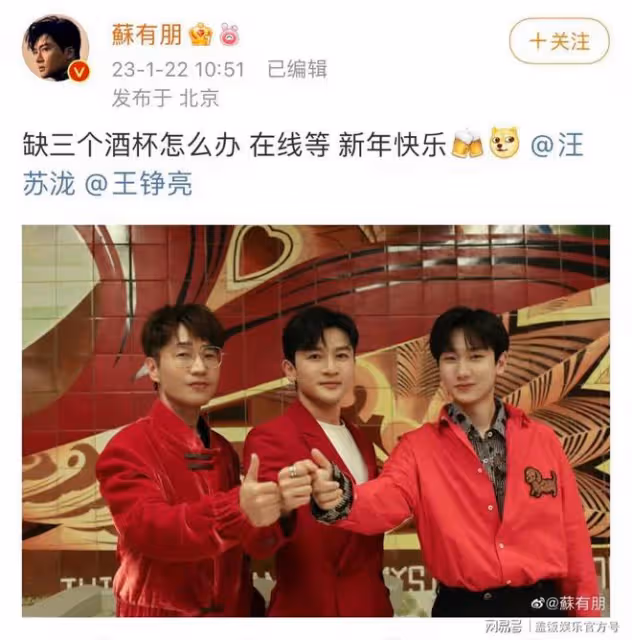 眾星玩梗歡樂多！尼格買提敷眼膜，孫儷要求切廣角，蘇有朋喊P圖