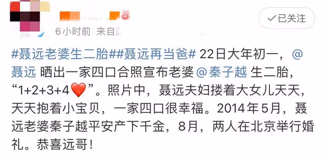 兩個兔寶寶長相首曝光!聶遠小9歲嬌妻生二胎,鄭嘉穎三胎似混血