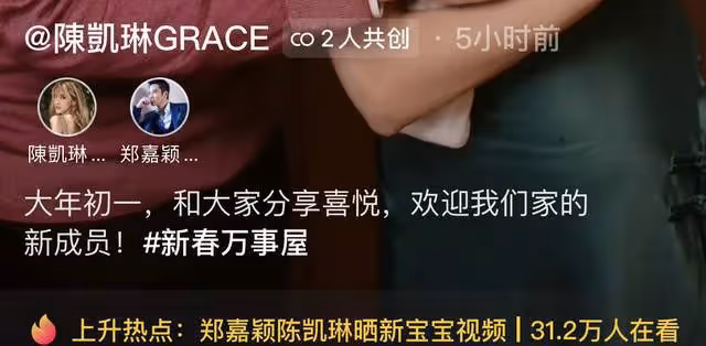 兩個兔寶寶長相首曝光!聶遠小9歲嬌妻生二胎,鄭嘉穎三胎似混血