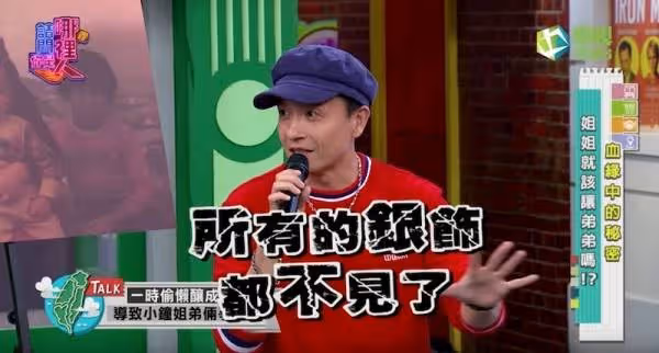 47歲仍單身,小鐘:親姊18歲賣銀養我感激在心,坦承只要她看不順眼,秒和女友分手