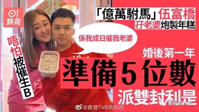 湯洛雯與馬國明情侶裝拜年!她說:他說初一一定要穿這個