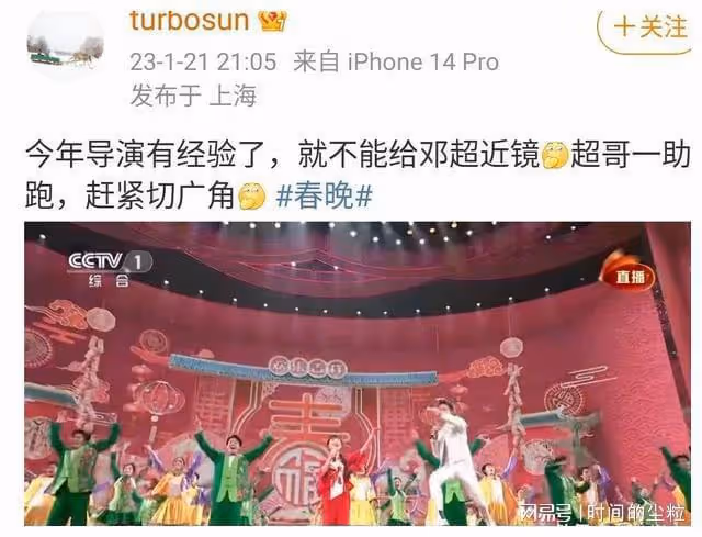 盤點兔年春晚，岳雲鵬尬，沈騰的諷，鄧超的嗨，趙麗穎的美