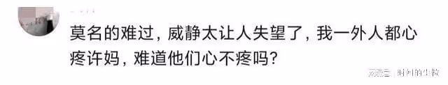 田靜一家不回江西過年,許妮妮陪許媽姚爸猜謎度春節,意義非凡