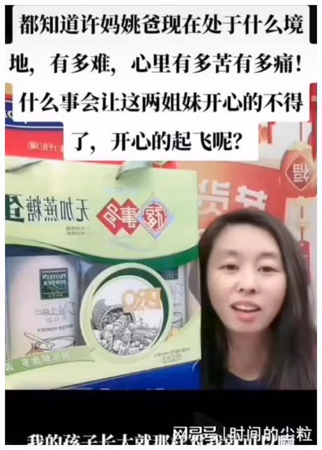 田靜一家不回江西過年,許妮妮陪許媽姚爸猜謎度春節,意義非凡