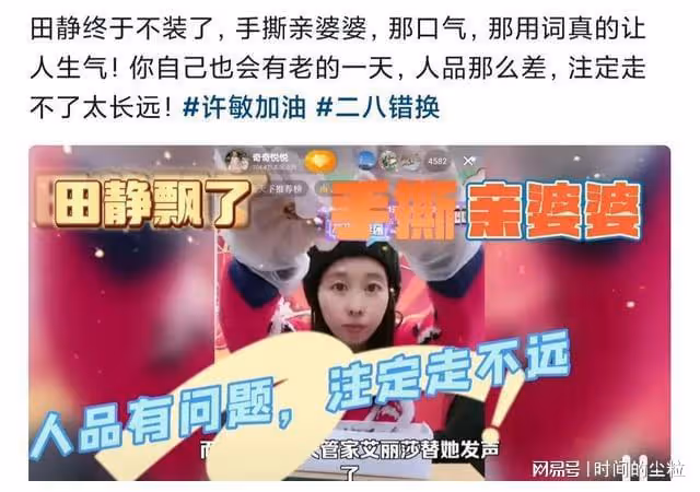 田靜一家不回江西過年,許妮妮陪許媽姚爸猜謎度春節,意義非凡