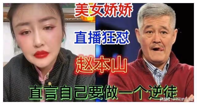 現實中的趙家班，精彩得就像一部狗血的生活劇