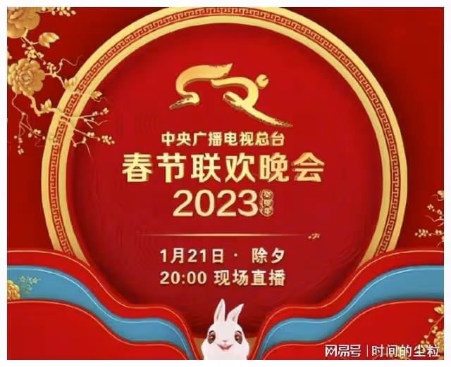 有沒有人跟我一樣,覺得今年的春晚比前幾年的好看?