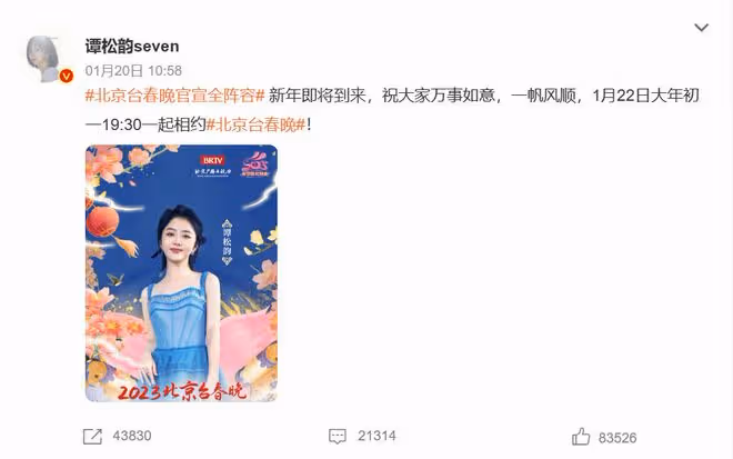 女星春晚爭奇鬥豔!秦嵐長腿突出,楊冪秀水蛇腰,趙麗穎半露香肩