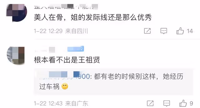 群星海外過年!王祖賢素顏蒼老變化大,林青霞與金星法國豪宅聚會