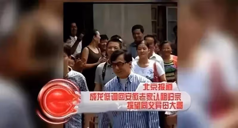 成龍:過年不問女兒及老家親戚,卻給房祖名發大紅包,被指不仁義