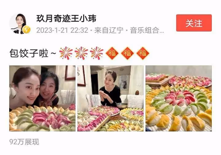 王小瑋曬餃子,刻意把婚紗照打馬賽克,疑對王小海徹底失望不復合