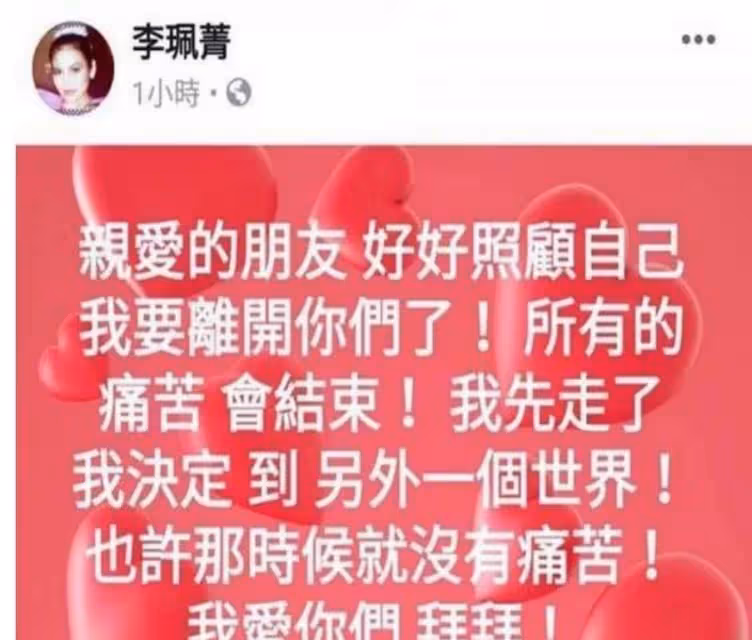 堅強坐輪椅40年,62歲歌后李珮菁突發文「想要結束一切」警方趕到急送醫,淚嘆:她的生活一地雞毛!
