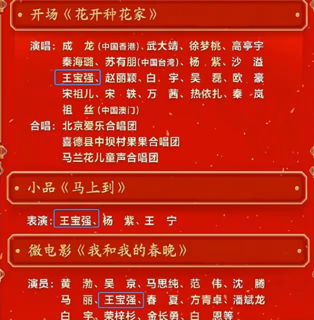 王寶強罕見曬父親,春晚小品獲爸爸肯定,搭著爸爸肩膀父子情深