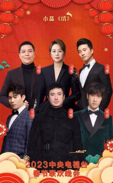 沈騰把馬麗羽絨服拍爆了？春晚《坑》挖下的4個坑，沈騰道歉化解