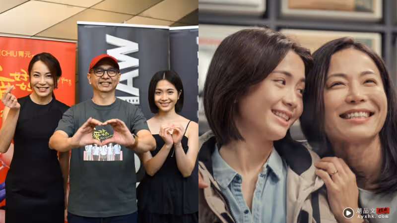 專訪|Chiu導不擔心《真愛好媽》的票房成績!「更希望觀眾能對電影有共鳴」