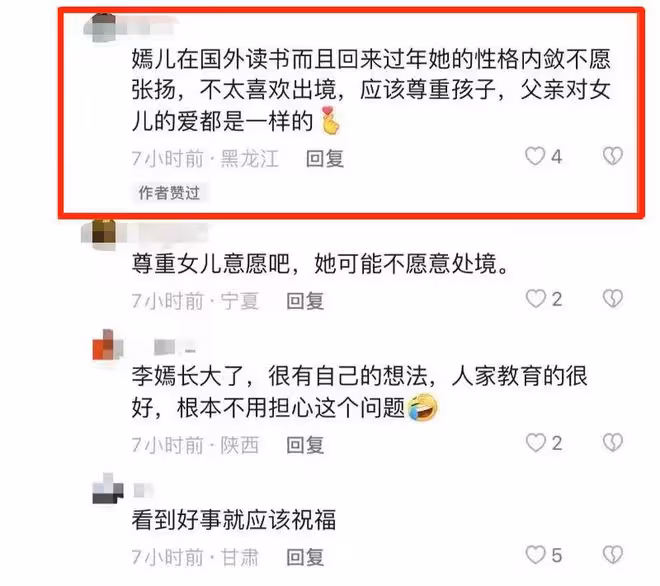 李嫣疑獨自過年,露香肩容貌神似王菲,未拍全家福被曝與繼母不和