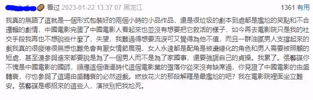 《滿江紅》差評一片評分低於《流浪地球2》，易烊千璽台詞引爭議
