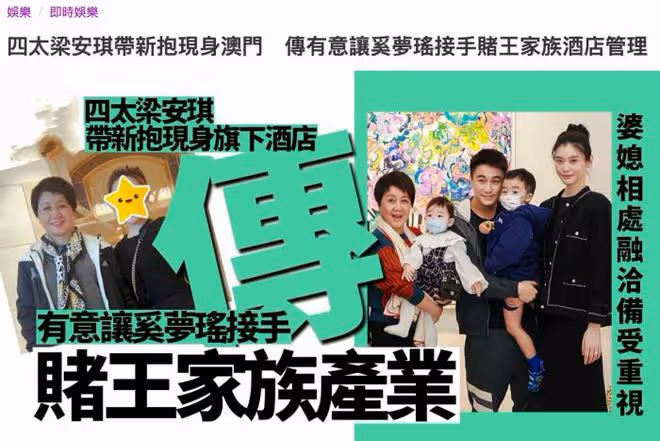 何猷君帶奚夢瑤出遊,與哥哥何猷亨像雙胞胎,妹妹何超欣一路同行