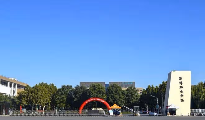 山東淄博的這兩所高校哪個先「升本」成功?