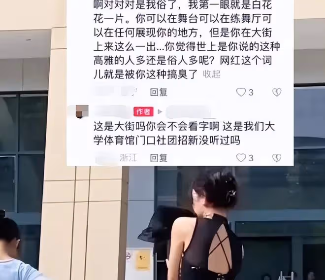 浙傳女生穿高開叉旗袍跳舞引爭議，本人霸氣回懟，獲全體女生認可