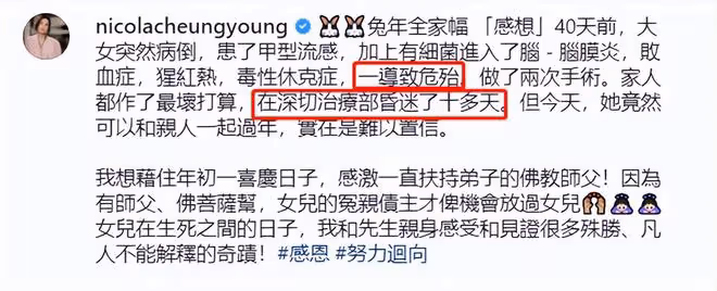 TVB花旦曬全家福拜年！長女病危昏迷十幾天，奇蹟康復迎14歲生日