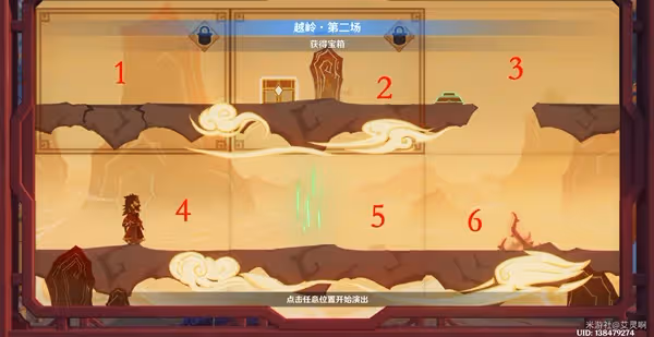 《原神》3.4磬弦奏華夜紙映成戲第三幕攻略