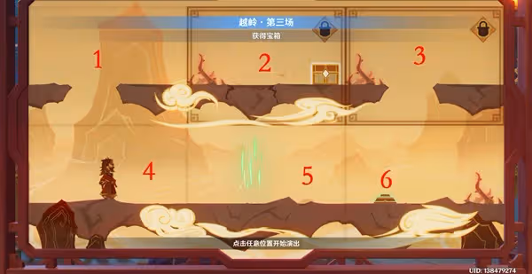 《原神》3.4磬弦奏華夜紙映成戲第三幕攻略