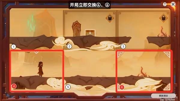 《原神》3.4紙映成戲第三階段通關攻略