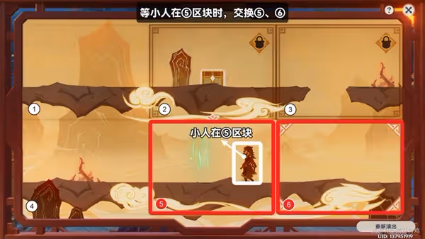 《原神》3.4紙映成戲第三階段通關攻略