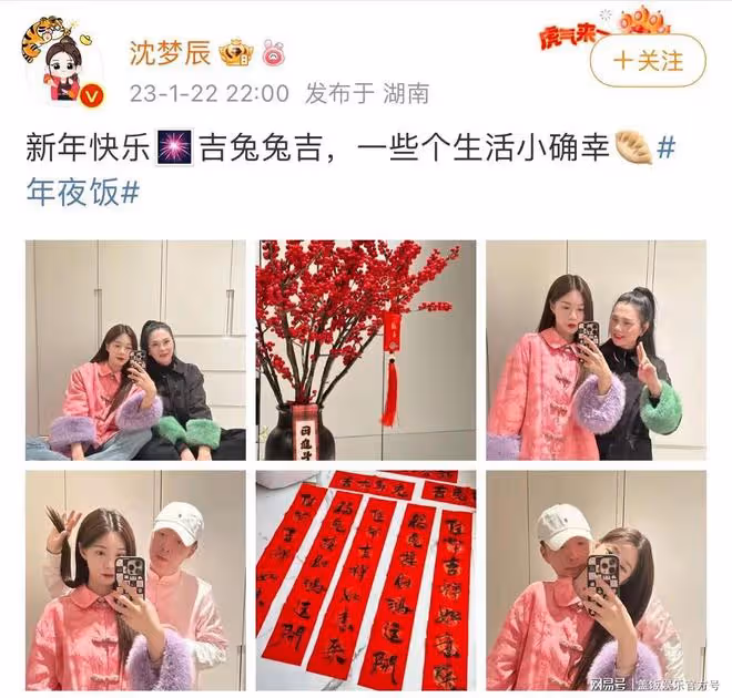 沈夢辰曬與杜海濤合照，夫妻倆穿唐裝甜蜜貼臉，母女同框似姐妹