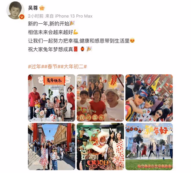 吳尊澳洲過年引爭議,曬全家福一家四口坐沙發,卻讓岳父母站兩側