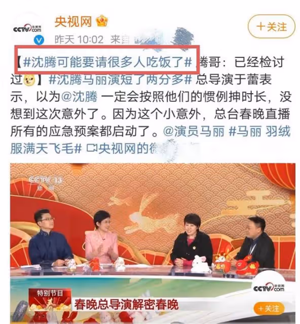 任魯豫春晚零點報時猶豫,55秒6次瞟計時器,堪比當年黑色4分鐘