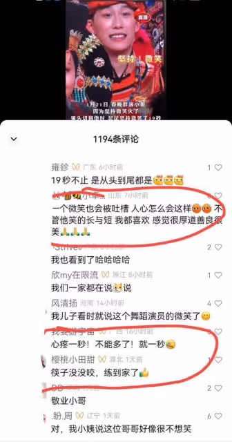 春晚「假笑」哥真人身份被扒,吉林歌舞團帥哥,領導回應不是假笑