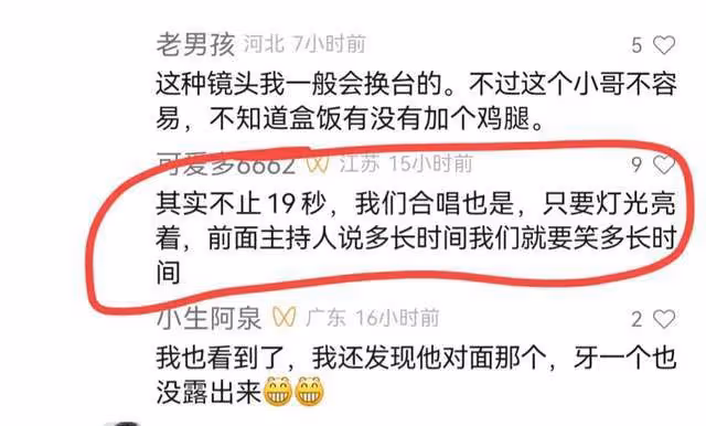春晚「假笑」哥真人身份被扒,吉林歌舞團帥哥,領導回應不是假笑