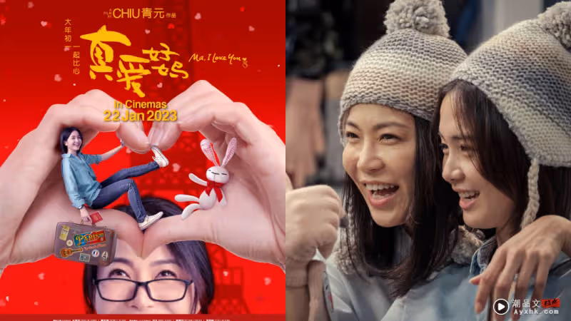 專訪|王愛玲願意零片酬演Chiu導電影!蕭莉璇哽咽曝:角色經歷太貼近我了