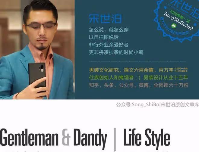 宋世泊不做經典男裝了?但這次做的是什麼玩意