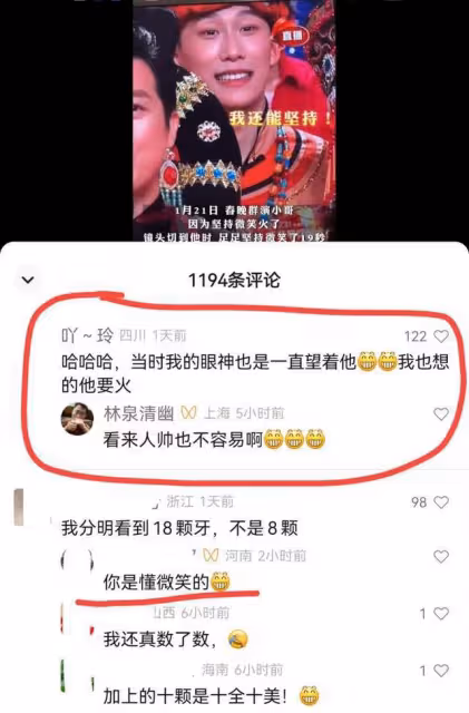央視春晚「微笑哥」找到了!吉林歌舞團的帥哥,他沒想到自己會火