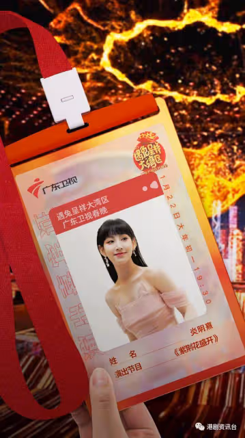 17歲炎明熹首登央視春晚舞台:人生難得經驗